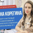 Молодой врач-педиатр Екатерина Корегина работает в детской поликлинике на Острякова - Городская больница №5