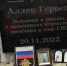 Активист Партии ухаживает за Сквером Героев СВО в Севастополе - Справедливая Россия