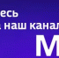 Подписывайтесь на наш канал в MAX - Вести.Севастополь