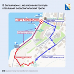 Из-за строительства яхтенной марины изменится маршрут к Большой севастопольской тропе
