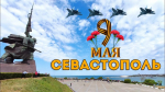 Поздравляем с Днем Победы!