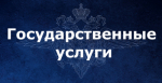 Полиция Севастополя напоминает о порядке получения государственных услуг в электронном виде в сфере легального оборота наркотических средств, психотропных веществ и их прекурсоров