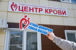 281 севастополец сдал кровь и ее компоненты за прошедшую неделю