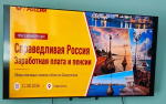 Севастопольские партийцы рассказали о справедливых зарплатах и пенсиях