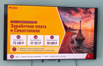 Севастопольские партийцы рассказали о справедливых зарплатах и пенсиях