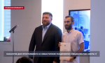 Накануне Дня программиста в Севастополе поздравили специалистов сферы IT
