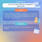 А вы знаете, кто по закону считается оператором персональных данных?