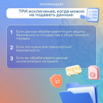 А вы знаете, кто по закону считается оператором персональных данных?