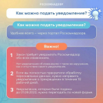 А вы знаете, кто по закону считается оператором персональных данных?