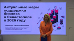 В центре Мой бизнес прошла встреча с предпринимателями Севастополя