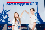 В Севастополе прошел региональный форум Молодежь 92