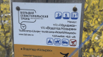 На Большой Севастопольской тропе обновляют туристическую навигацию>